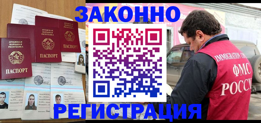 прописка от собственника в Мордовии