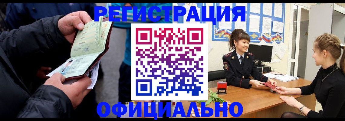 прописка иностранных граждан в Мордовии
